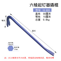 Nail Stat Crowbar Crowbar Tool Steel Chisel wooden case disassembly Hexagonal steel heavy-duty teething Flat Bend Wood Wood wood
