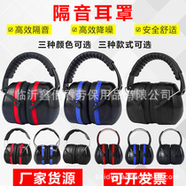 Huahu soundproof earmuffs for sleeping completely soundproof for sleeping on the side professional anti-noise comfortable and noise reduction for adults