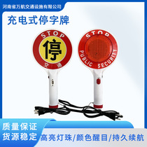 Rechargeable stop sign traffic handheld warning light parking command sign handheld LED strobe parking sign