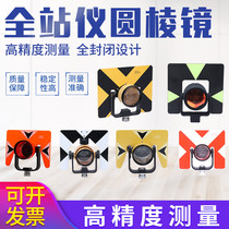 Total station small prism single prism lens suitable for Leica Leica monitoring mini small prism L-shaped right-angle prism