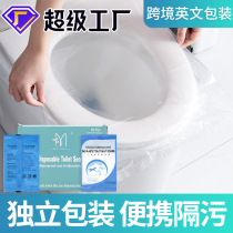 Foreign trade cross-border disposable toilet seat English plastic toilet cover individually packaged waterproof hotel PE film toilet cover