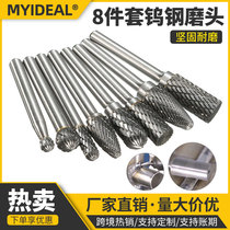 8-piece set of double-slot rotary file tungsten steel grinding head extended carbide grinding head rotary engraving file and milling cutter
