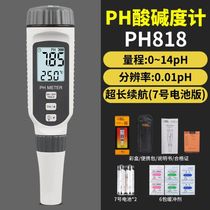 Xima PH818 pH meter PH808 water quality pH tester PH test pen aquarium fish tank water quality PH