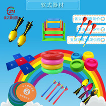 Childrens soft equipment fun track and field soft equipment
