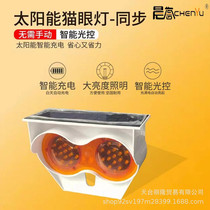 Solar small yellow light high-speed guardrail cats eye light tunnel LED strobe yellow flash synchronous roadblock construction warning light