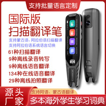 Yichun International Version Scanning Translator Pen Chinese English German French Japanese Korean Cantonese Traditional Multilingual Photography Accurate Offline Translation