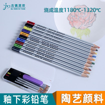 Yunjie ceramic underglaze colored pencil DIY painting hand-painted medium and high temperature glaze colored pencil powder pen 10 colors under glaze