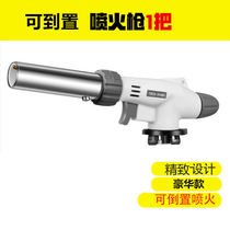 Spray gun head card-type liquefied gas tank flame gun burning pig hair baking welding gun igniter blowtorch household flame roasting gun