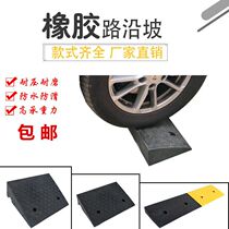Rubber slope mat step mat curb yellow and black two-color curb slope car uphill mat threshold mat thickened version
