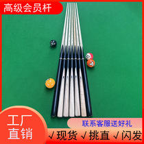 Billiard Cue Small Head 10mm Private Pole Member Pole Chinese Black 8 Black Octab Special Table Ball Rod Snooker Factory Price