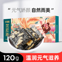 Original donkey-hide gelatin cake 120g boxed ready-to-eat pouch womens hand-made donkey-hide gelatin solid paste Gillian cake slices