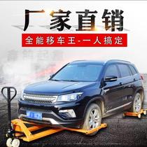 Manual hydraulic car mover mobile trailer rack car mover property community parking lot car mover