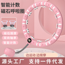 Puzi Intelligent Hula Hoop Will Not Fall Off Detachable Hula Hoop Belly Slimming Waist Enhancement Fat Burning Artifact Womens Waist Exercise