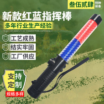 Rechargeable magnetic tape lighting traffic red and blue baton traffic riot control baton new red and blue baton