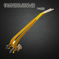 Railway rail transporter insulated wheel rail transporter Railway rail transporter YG type rail transporter insulated wheel rail transporter