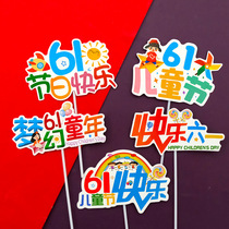 New finished Childrens Day baking cake decoration card rainbow balloon card holiday party card