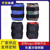 Running training weight sandbag leggings children adult spor