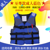 Adult professional large buoyancy life jacket Dragon Boat Festival dragon boat competition adult light portable dragon boat special manufacturer