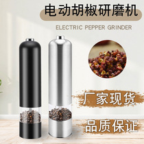 Electric black pepper grinder sea salt grinding bottle household seasoning bottle seasoning box pepper peppercorn grinder