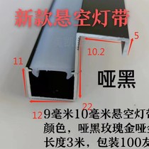 Wall panel suspended background wall lamp slot line headboard background aluminium alloy lamp with line staggered floor luminous lamp slot carstrip