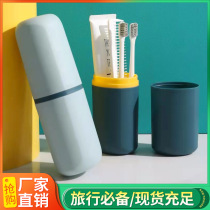 Home business trip toothbrush and toothpaste storage box toothbrush box portable set travel wash cup bathroom mouthwash cup tooth bucket