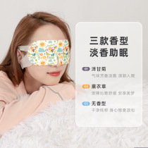 Zhenbi steam eye mask disposable hot compress for dark circles eye protection shading fatigue relief dryness and heating eye patch