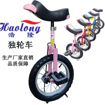 Kindergarten primary school childrens unicycle adult unicycle new thickened fork aluminum rim balance bicycle