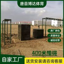 400-meter obstacle equipment training ground expansion psychological training equipment obstacle frame high wall ladder quality