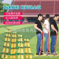 Together in the same boat fun sports meeting props three-person four-person five-person wooden shoes working together walking game wooden shoes