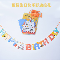 Double-sided baby birthday cake bunting kindergarten decoration pull flag bunting childrens room decoration bunting banner layout
