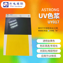 ASTRONG golden UV polin color color suring UY017 совместимый выставочный цветной свет curing chia oil