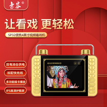Yinrong SP32 high-definition theater machine small 4 3-inch high-definition video player loudspeaker singing opera radio square dance