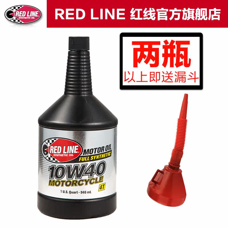 redline锐先润滑油旗舰店__redline.tmall.com