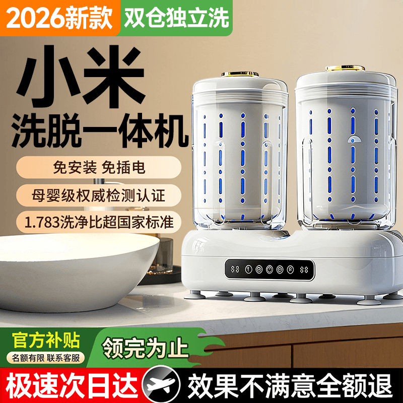 Underwear-Specific Washing Machine, Fully Automatic Laundry Cup, Small Sock Washing Machine, Portable Cleaning Machine, Washing and Drying Integrated