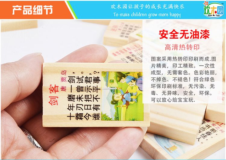 Thiếu nhi Dominoes Tang Poems 100 miếng xây dựng khối Đồ chơi giáo dục sớm trí tuệ - Khối xây dựng