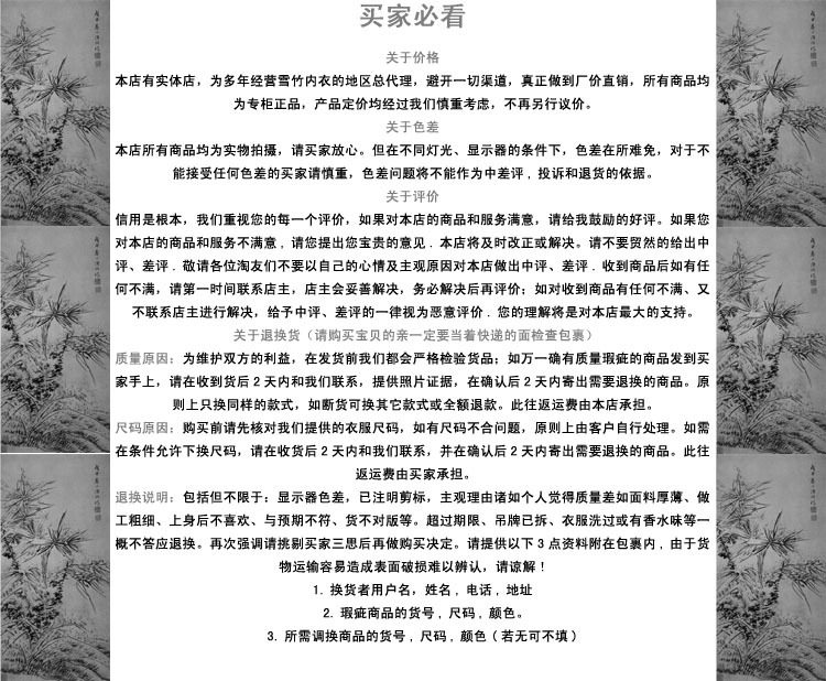 Corset amincissant en viscose - Ref 691830 Image 90