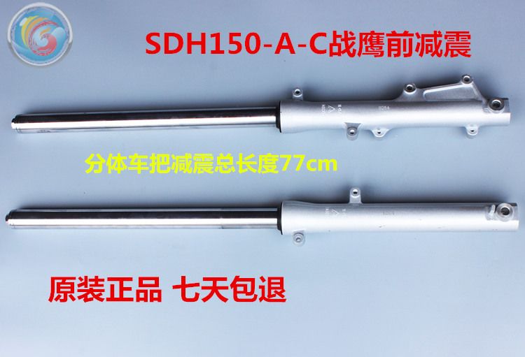 Áp dụng Sundiro Honda Warhawks SDH150-A-B-C giảm xóc trước CBF150 giảm xóc trước - Xe máy Bumpers nhún xe máy