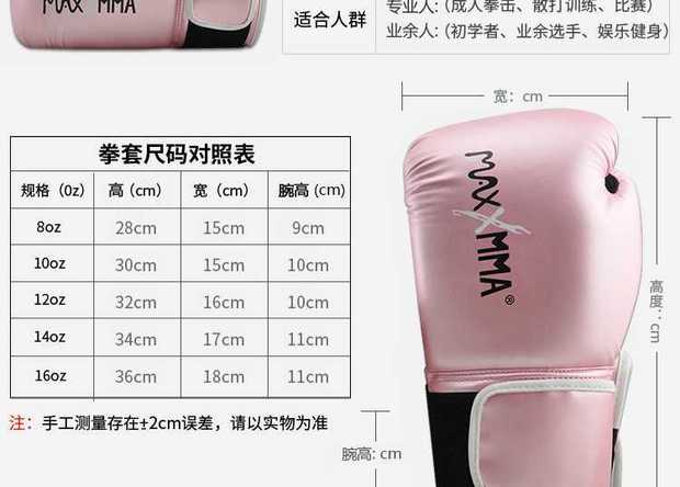 MaxxMMA MaxxMM Maima Boxing găng tay cho nam và nữ võ thuật chiến đấu chiến đấu Taekwondo tập luyện dụng cụ tập boxing