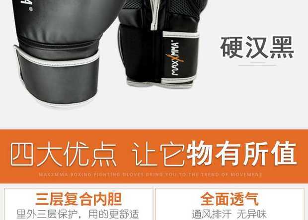 MaxxMMA MaxxMM Maima Boxing găng tay cho nam và nữ võ thuật chiến đấu chiến đấu Taekwondo tập luyện dụng cụ tập boxing