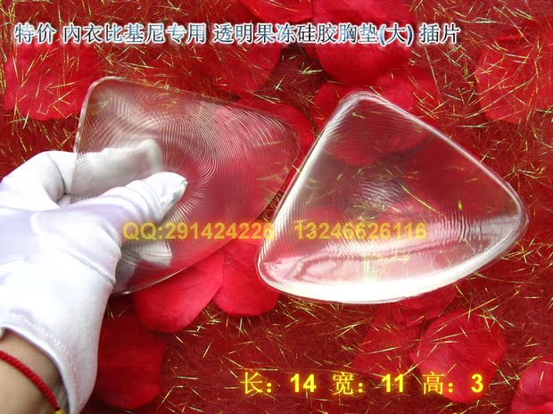 Coques pour soutien-gorge - Ref 813419 Image 5