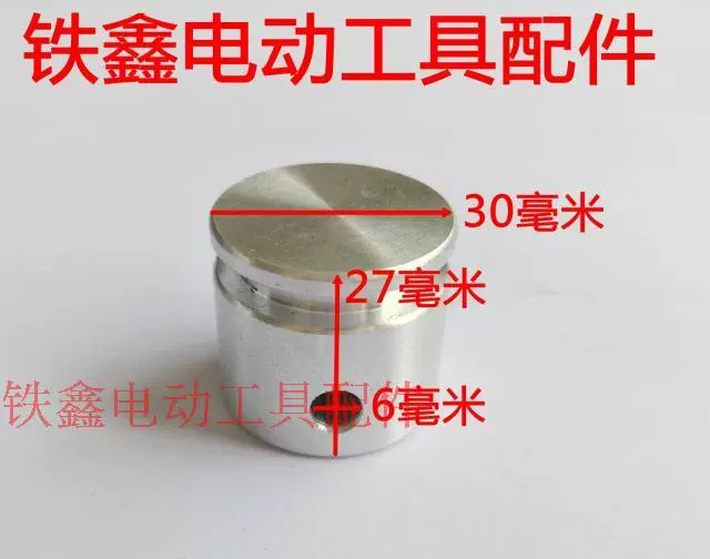 Tie Xin Dụng cụ điện Phụ kiện Fine Dragon 30 Electric Hammer Piston 32 Electric Hammer Piston 01304A - Dụng cụ điện máy khoan đất