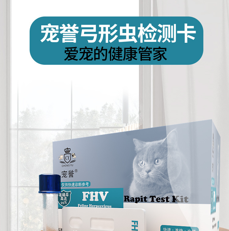 Giấy xét nghiệm mũi mèo FHV mèo herpes phát hiện virus thú cưng mèo viêm mũi chảy nước mũi hắt hơi - Cat / Dog Medical Supplies Dụng cụ thú y Hà Nội
