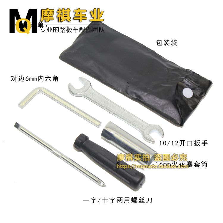Dụng cụ sửa chữa xe tay ga với bộ dụng cụ xe hơi tháo lắp và thay thế bugi ổ cắm bằng tay cờ lê chìa khóa bộ sơ cứu đa năng - Bộ sửa chữa Motrocycle