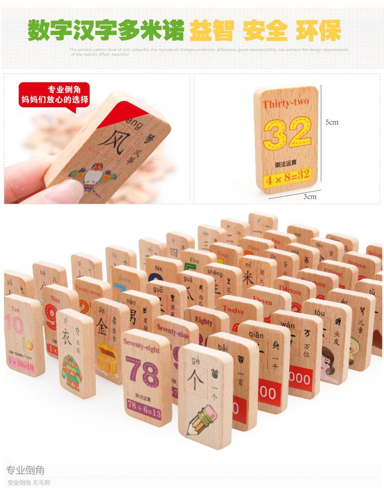 Các ký tự tiếng Trung cho trẻ em Nhận biết số Kiến thức Từ Dominoes Tòa nhà giáo dục cho trẻ em Đồ chơi bằng gỗ Bé trai và bé gái 3-6 tuổi - Khối xây dựng