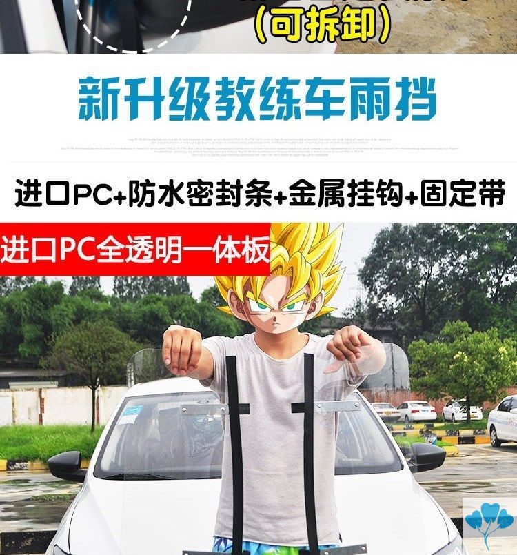 Miếng dán mày mưa chuyên dụng cho kính chắn mưa ô tô xe khách, thích hợp cho tấm chắn mưa Tấm che nắng Elysee tấm chắn mưa tấm chắn mưa - Mưa Sheld