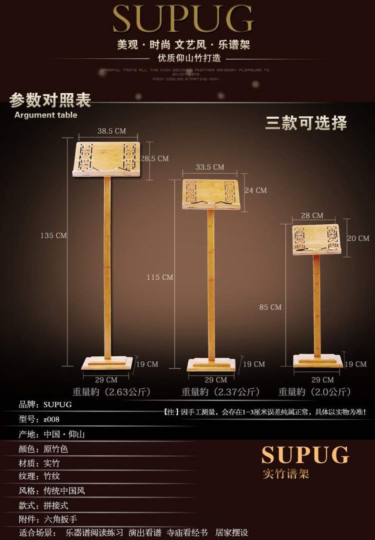 supug Senborg Tre Máy tính để bàn di động Đế đọc sách Guzheng Guqin Điểm Ghế dự bị Nhạc cụ Đa năng - Phụ kiện nhạc cụ