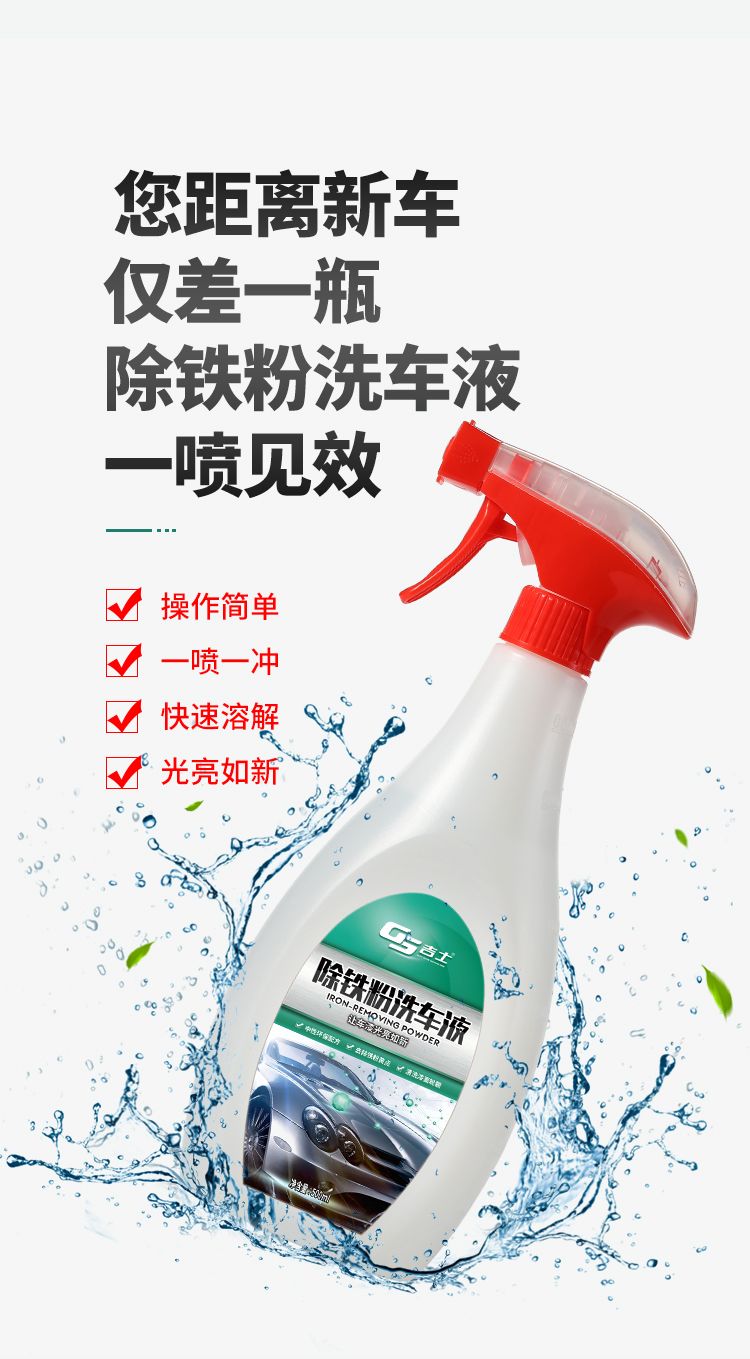 Bột sắt mãng cầu nước rửa xe loại bỏ rỉ sét thân xe màu vàng đốm đen thêu chấm trắng ô tô khử nhiễm chất tẩy rửa vật tư ô tô - Sản phẩm làm sạch xe