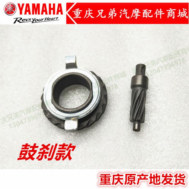 Phụ kiện xe máy Yamaha LYM110-2 Jubilee C8 I8 Đồng hồ tốc độ Đồng hồ tốc độ Công tơ mét Bánh răng Đếm Bánh răng Mi Gear - Xe máy Gears