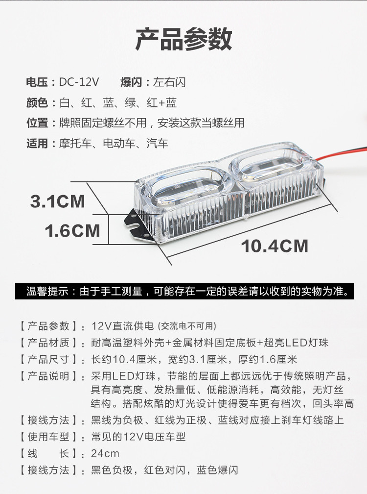 Đèn phanh nhấp nháy đèn phanh xe máy điện 12V phụ kiện sửa đổi đèn nhấp nháy trang trí đèn cảnh báo đèn hậu phía sau đèn hậu - Đèn xe máy