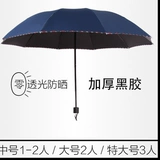 Большой зонтик на солнечной энергии подходит для мужчин и женщин, подарок на день рождения, делается под заказ, с печатью вашего логотипа